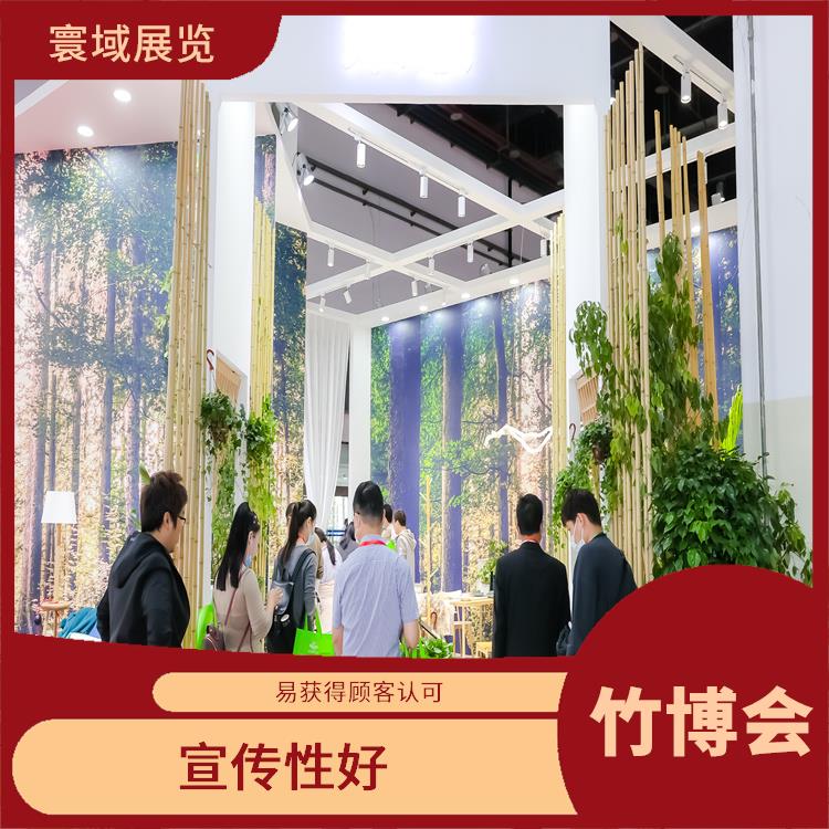 竹炭展2023上海国际竹博会 性价比高 有利于扩大业务