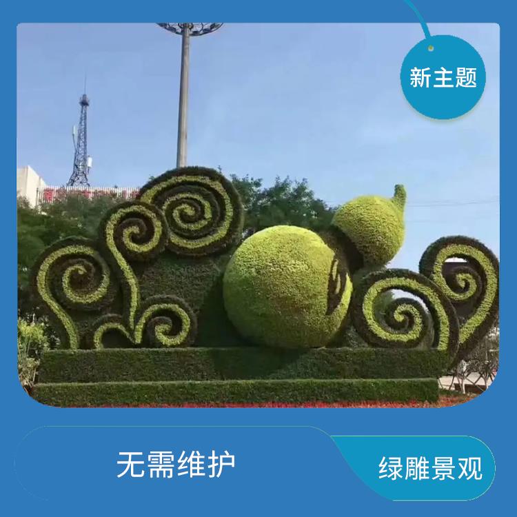 绿雕工艺品 绿雕绿植雕塑 大型绿雕动物造型**景观美陈花坛