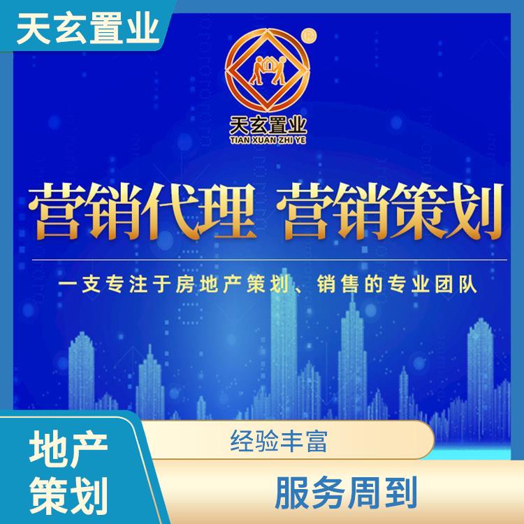 定西地產營銷團隊 經驗豐富 服務有始有終