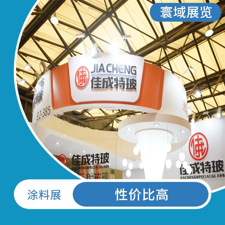 *三十五届上海国际建筑涂料展览会 宣传性好 强化市场占有率