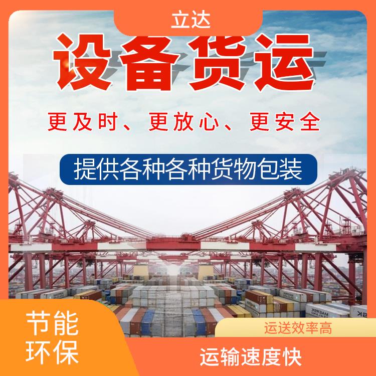 义乌到西安大型设备运输 业务范围广 信息化程度高