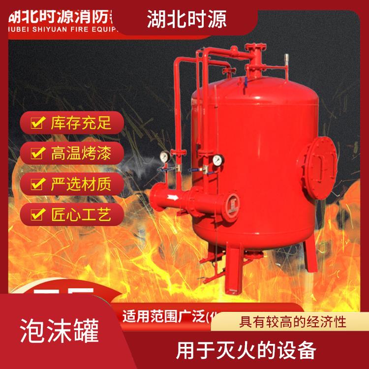 立式/卧式泡沫罐 操作简单 使用方便 用于灭火和扑救火灾