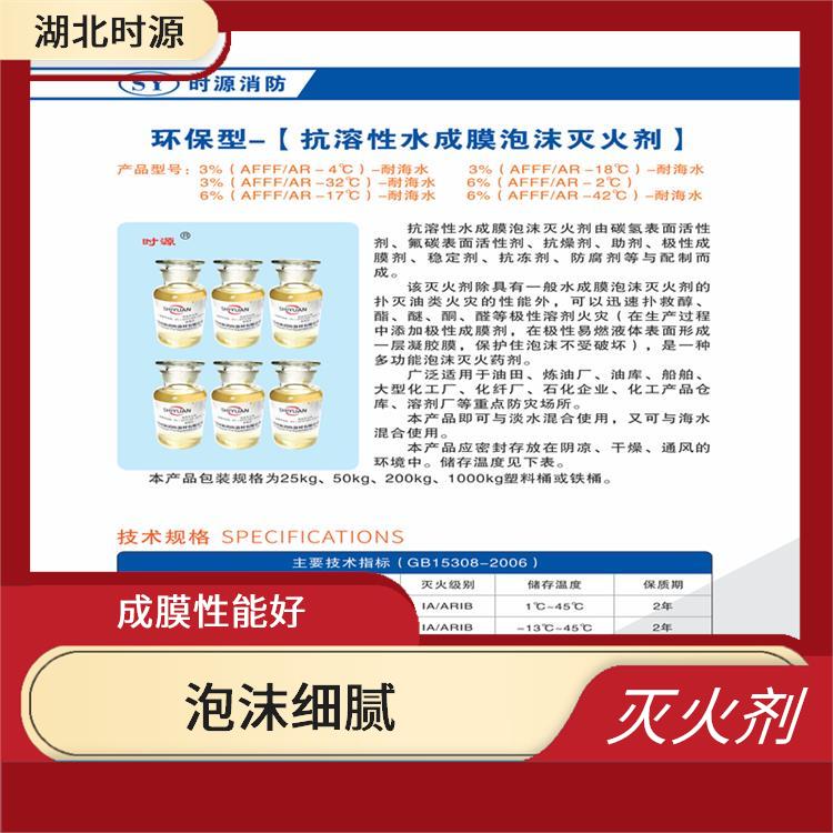 水成膜消防泡沫灭火剂 泡沫细腻 可以在火源表面形成一层薄膜
