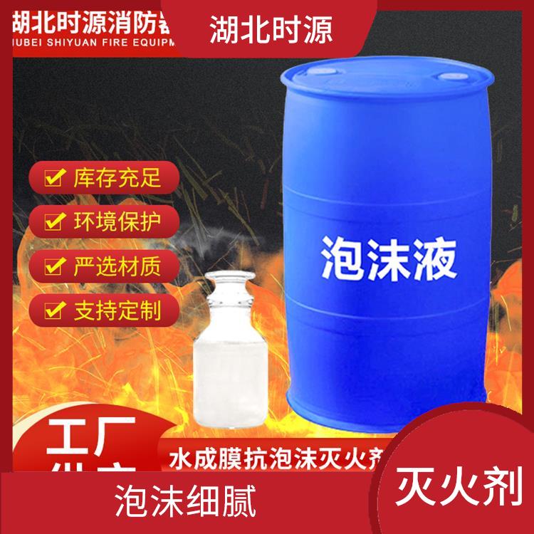 水成膜消防泡沫灭火剂 泡沫细腻 可以在水中形成稳定的泡沫