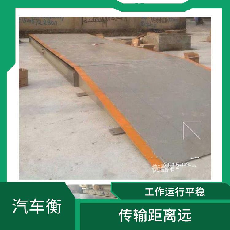 昆山电子地磅秤生产厂家 有断电保护 使用寿命较长