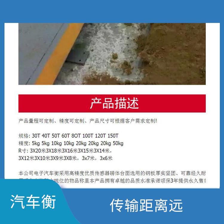 昆山电子地磅秤生产厂家 有断电保护 使用寿命较长