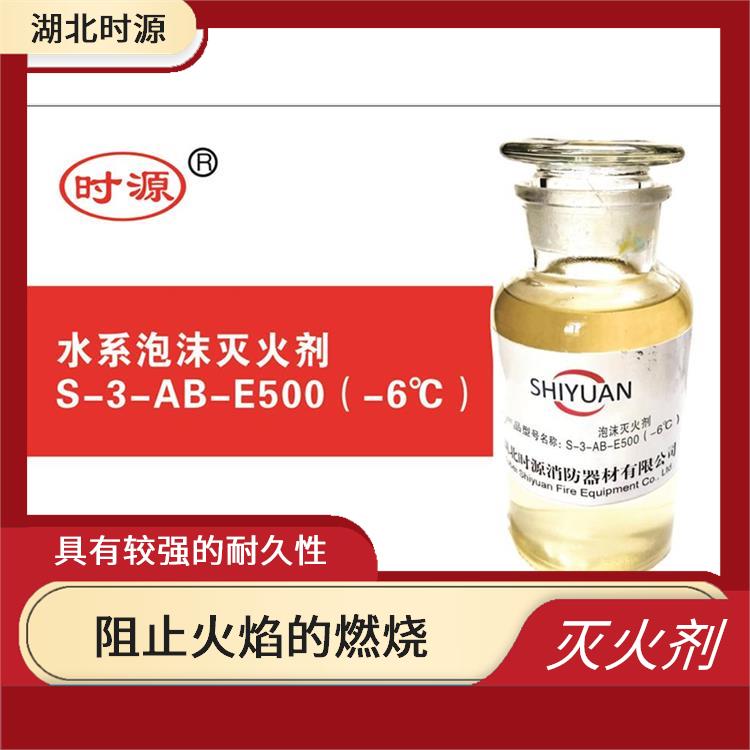 消防泡沫灭火剂批发 能够快速扑灭火源 使用寿命较长