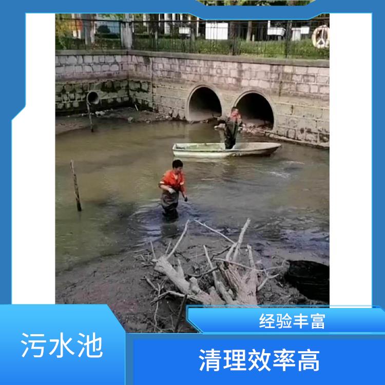 普陀区集水池清洗公司 响应迅速 清理污水池