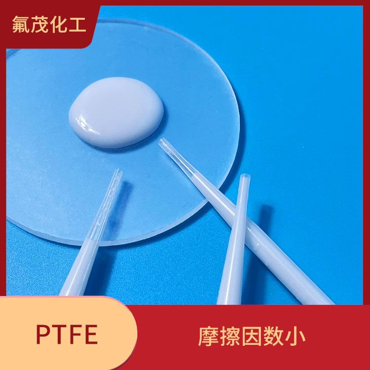 PTFE乳液廠家 固含量高 低摩擦系數(shù)