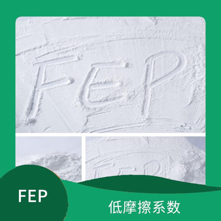 FEP細(xì)粉 高溫穩(wěn)定性較好 良好的透明性