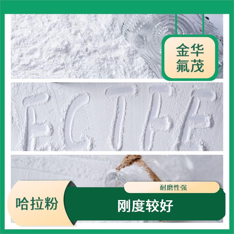 ECTFE現貨供應商 強度較高 優(yōu)良的耐化學腐蝕性能