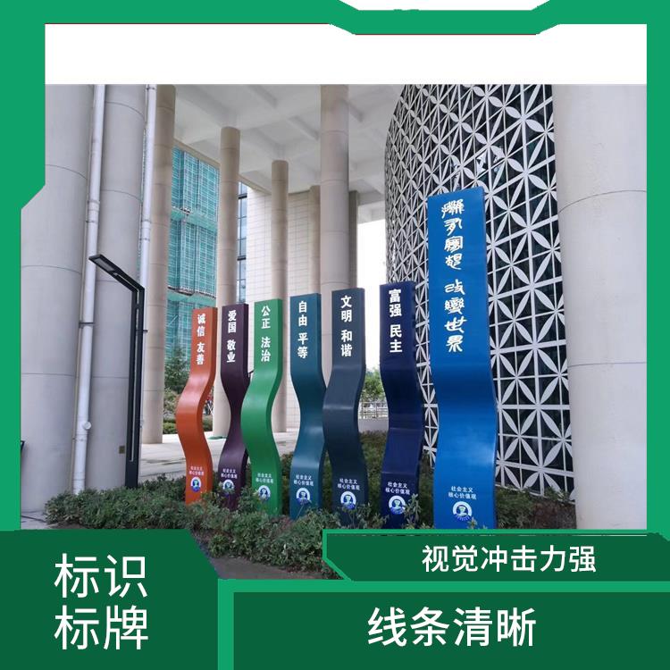 绍兴标识牌加工 重量较轻 直接简便
