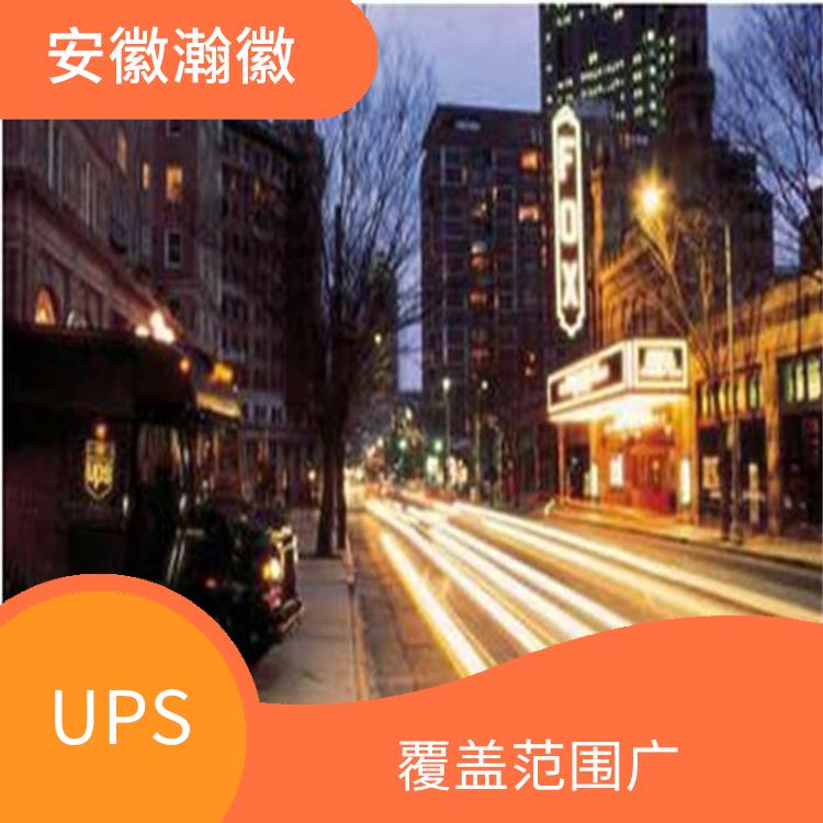 台州UPS国际快递价格查询 标准快递 提供快速便捷的清关服务