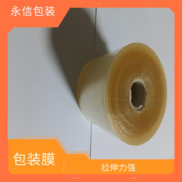 江门PVC包装膜生产厂家 拉伸力强 横向撕裂强度高