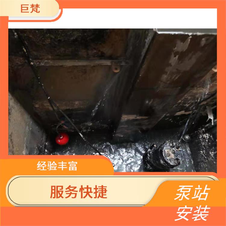 泵站安装维修 快速上门 服务范围广