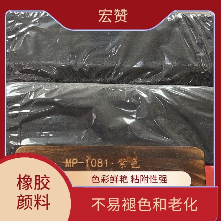 鄂州橡胶颜料价格 耐磨性强 具有良好的分散性和稳定性
