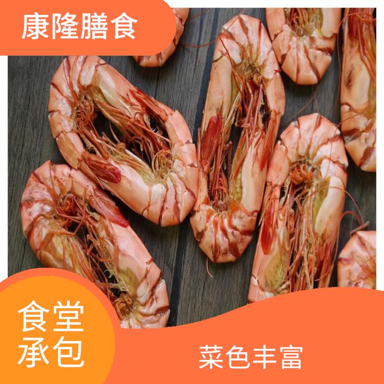 麻涌镇食堂承包 营养均衡 大幅度降低食材成本