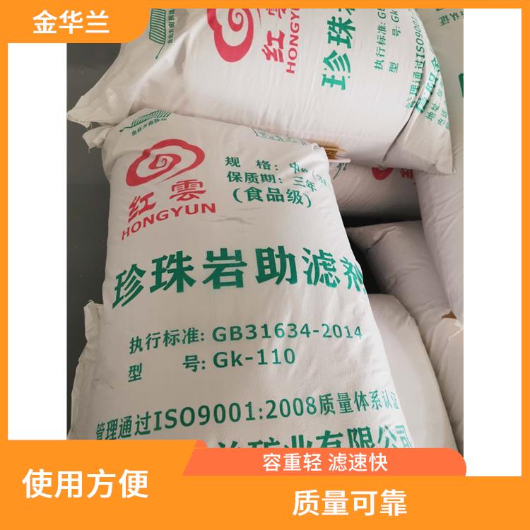 珍珠岩助滤剂使用方法 用量少 降低生产成本