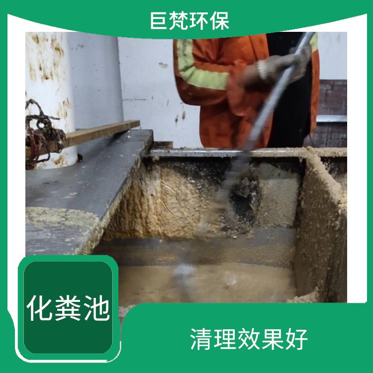 上海化粪池清理哪家好 清洗速度快 上门服务