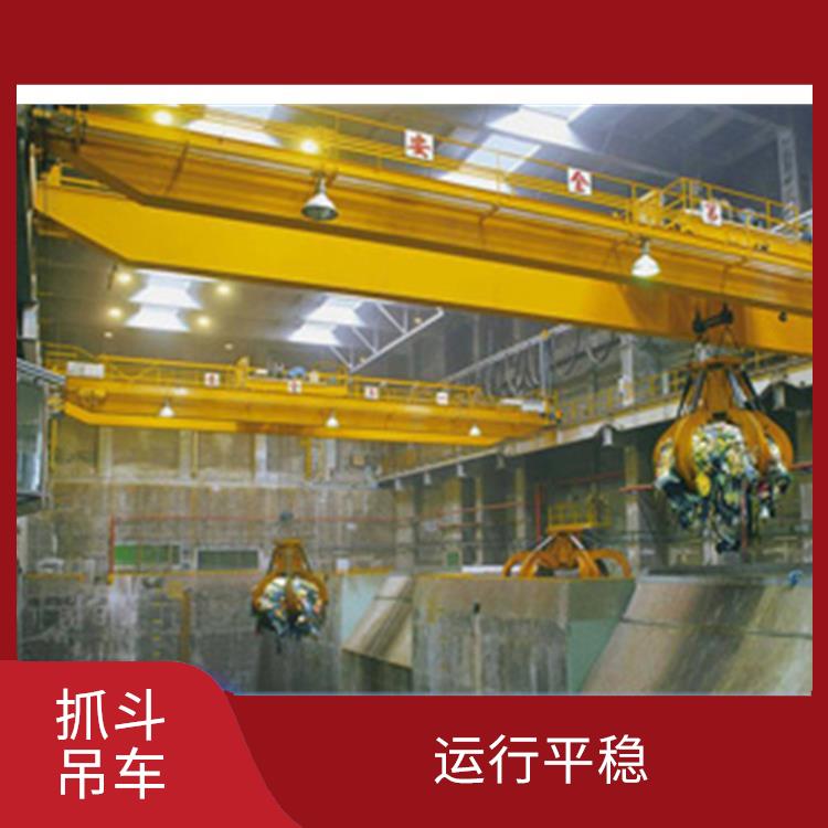 抓斗吊車 結構簡單 操作靈活