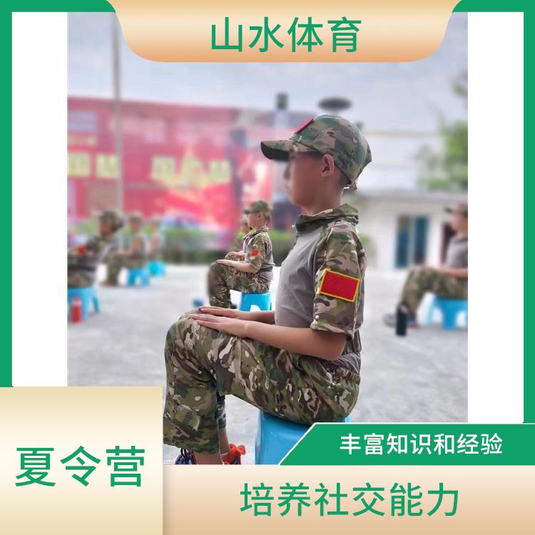 广州黄埔夏令营 开阔眼界 培养青少年的团队意识