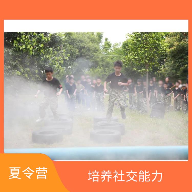 广州黄埔夏令营 开阔眼界 培养青少年的团队意识