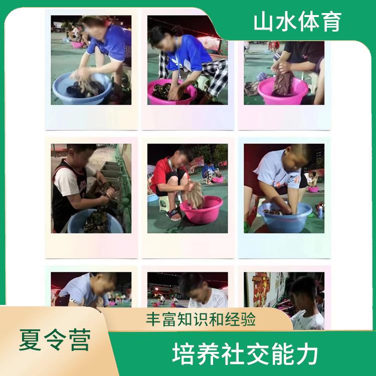 广州初中夏令营 培养社交能力 增强社交能力