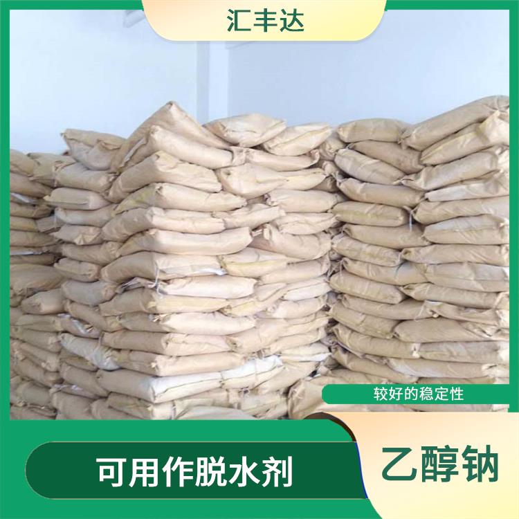 沈阳乙醇钠供应商 可用作脱水剂 具有中等的缓冲能力