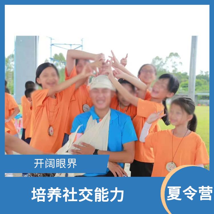 广州山野少年夏令营报名电话 培养社交能力 增强身体素质