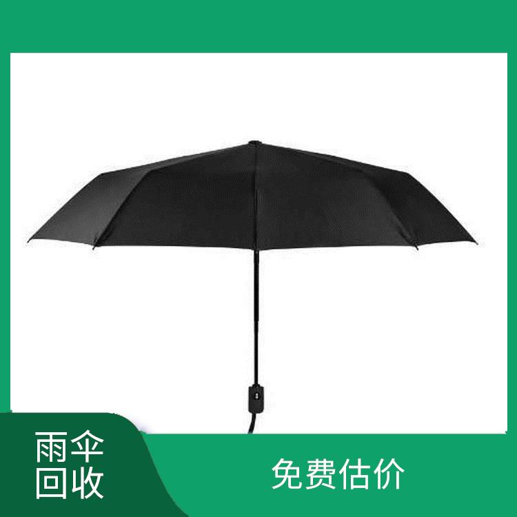 高价回收雨伞库存 现金结算 保护客户隐私
