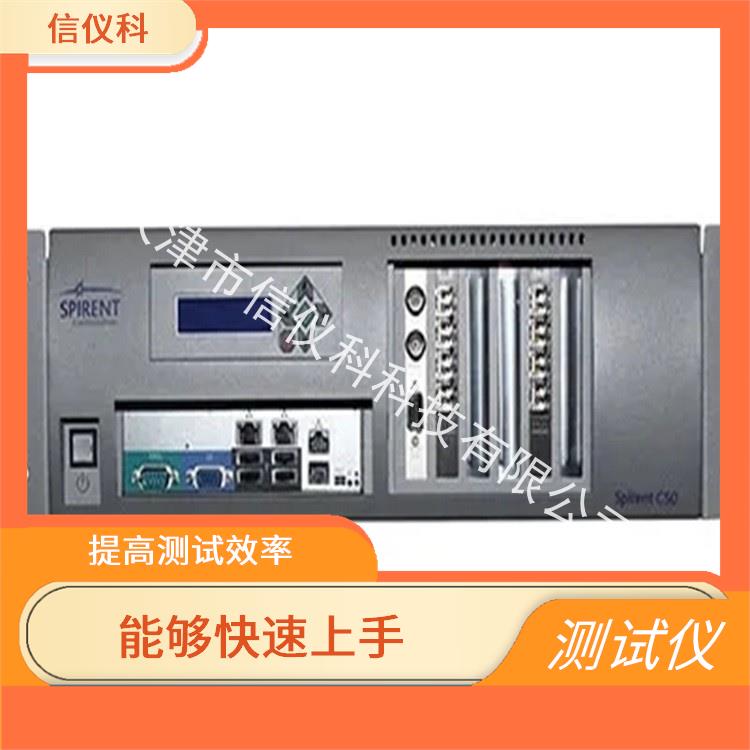 思博倫測(cè)試儀Spirent C50 操作簡(jiǎn)單 高速數(shù)據(jù)傳輸
