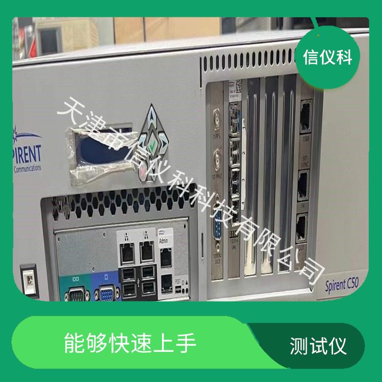 思博倫測(cè)試儀Spirent C50 操作簡(jiǎn)單 多種測(cè)試功能