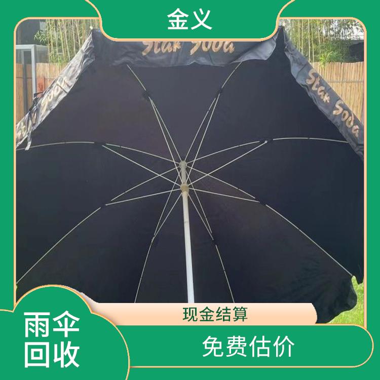 哪里有回收库存雨伞 免费估价 服务贴心