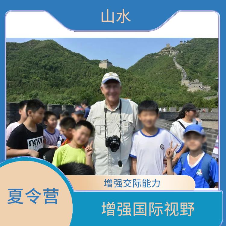 北京青少年外交官体验夏令营 增强国际视野 促进身心健康