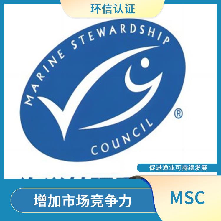 MSC认证咨询介绍 持续监管和更新 具有广泛的认可度和影响力