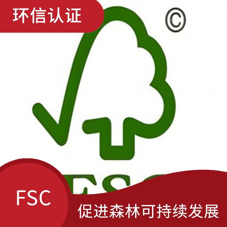 纸箱fsc认证 增加产品的市场竞争力 促进森林可持续发展