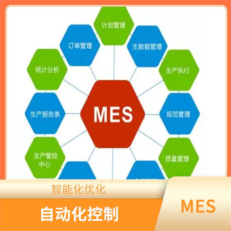 绍兴MES系统 统一管理 提高生产效率