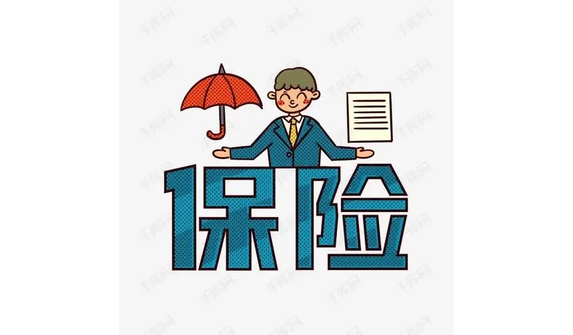 武汉收购一家带网销保险公司