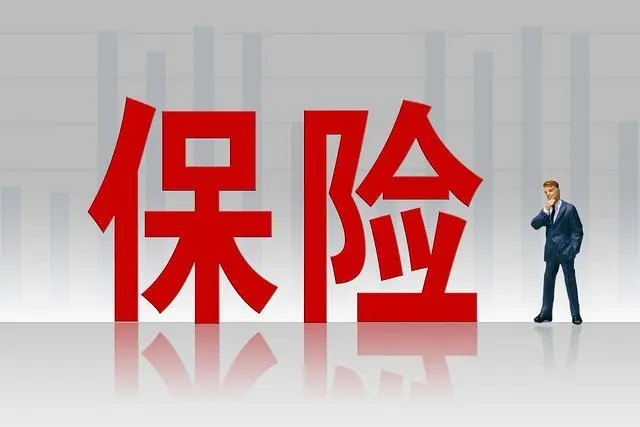 南京注册保险代理公司