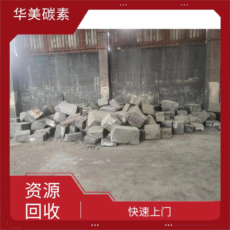 武汉废石墨块回收报价 免费估价 回收范围广泛