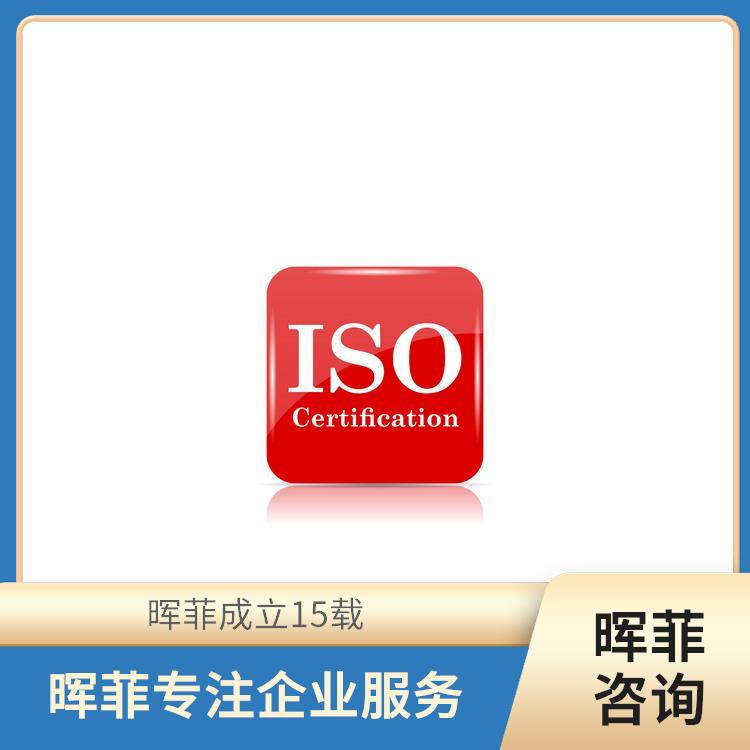 ISO认证 云浮ISO14000认证 申请条件