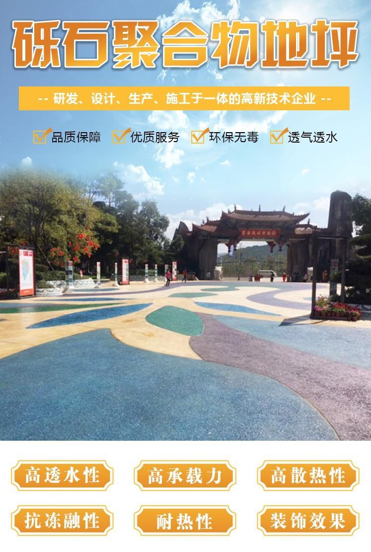 上海砾石聚合物泥土地坪材料 植物园透光泰科磨石坐凳设计施工