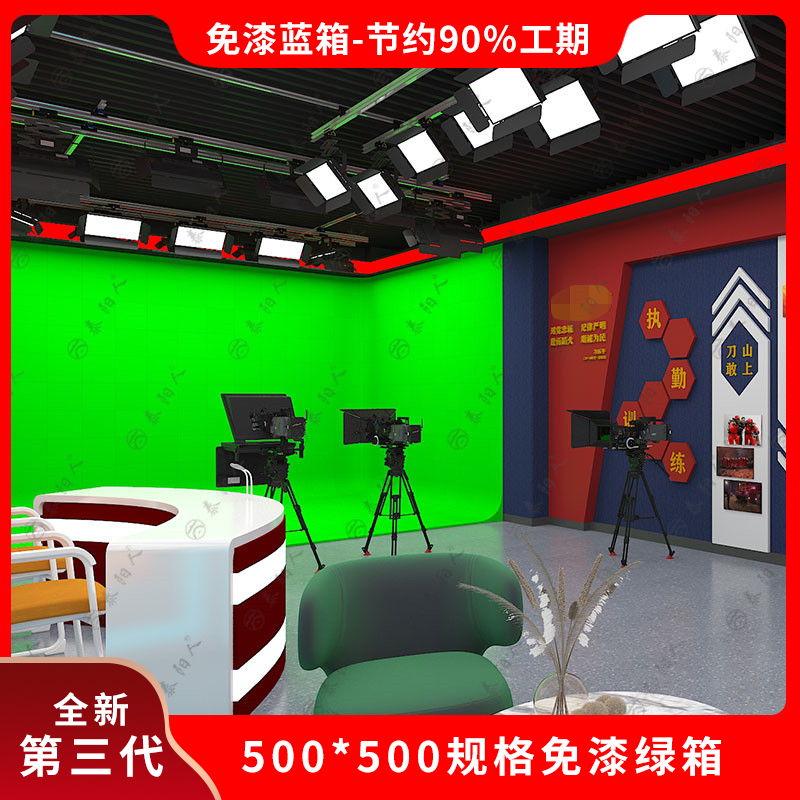 泰阳人电视台演播室灯光 小型校园虚拟蓝箱