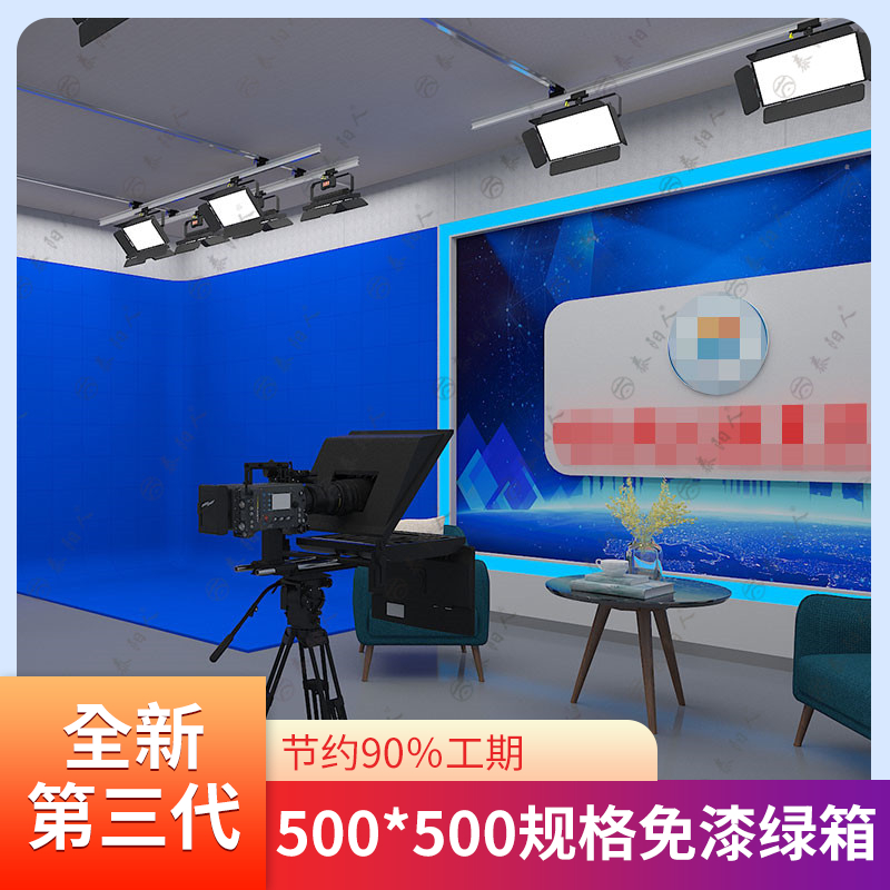 泰阳人 虚拟演播室系统4K 真三维抠像蓝箱 校园电视台节目采访录制