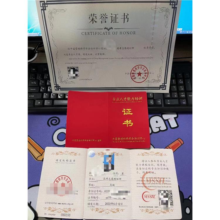 深圳高考志愿规划师证书 怎么申请咨询