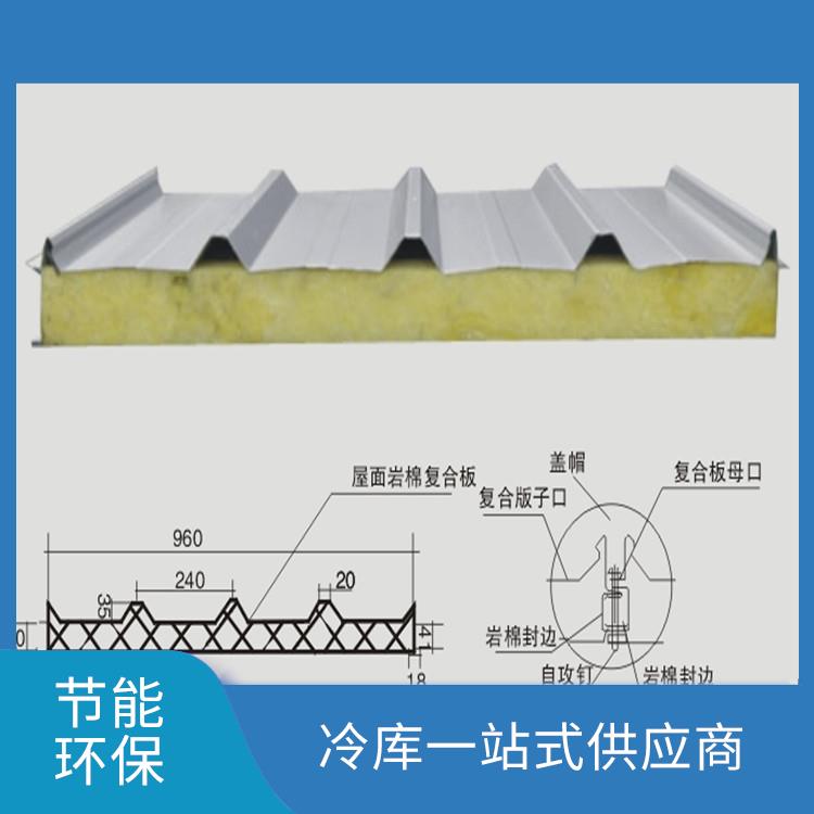 大安烘干冷链 荣县冻库保温板价格 预算造价