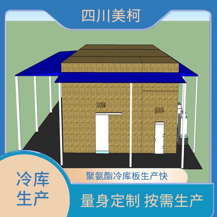 鹽源冷庫(kù)設(shè)備 雷波冷鏈凍庫(kù)安裝 咨詢建造