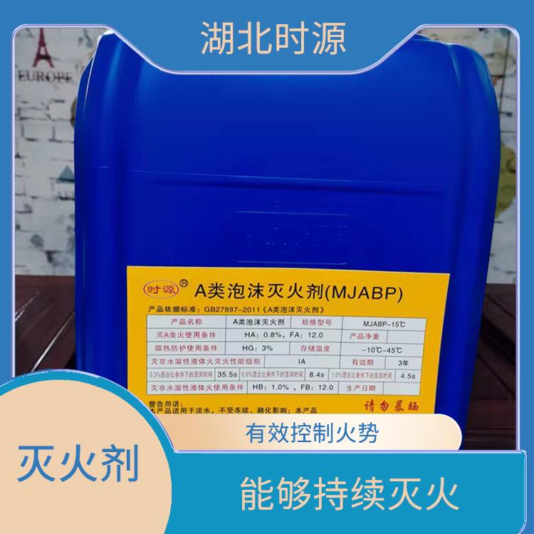 A类泡沫灭火剂厂家 减少火灾损失 适用于多种类型的火灾使用