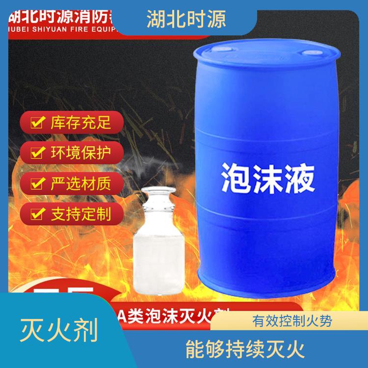 A类消防泡沫液 能够迅速扑灭火源 使用成本较低