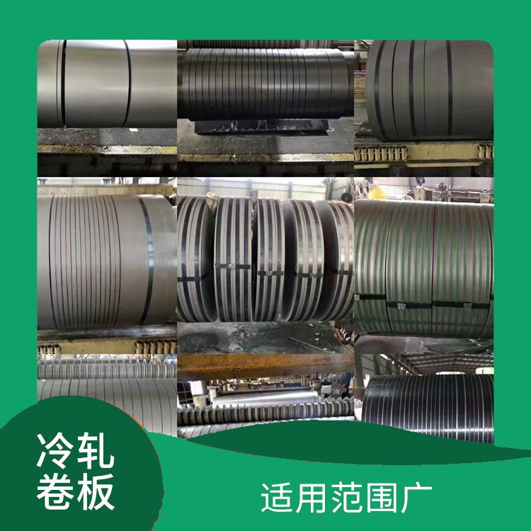 冷轧卷板CR550/980DP 厚度均匀 尺寸精度高